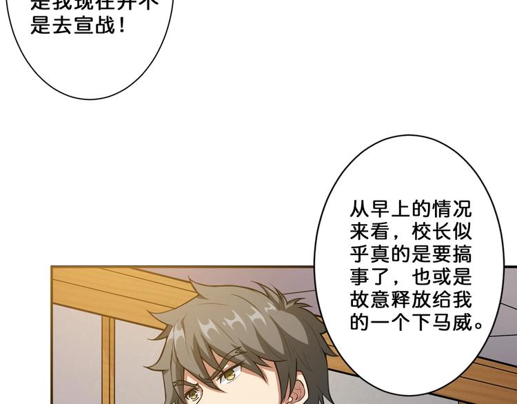 第55话 邪气侵蚀6