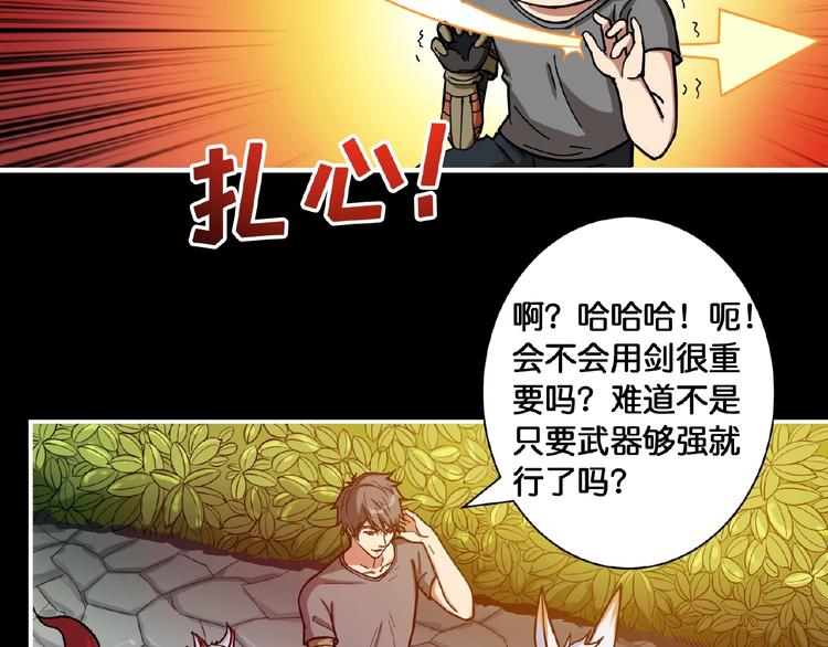第97话 俺想请你帮个忙62