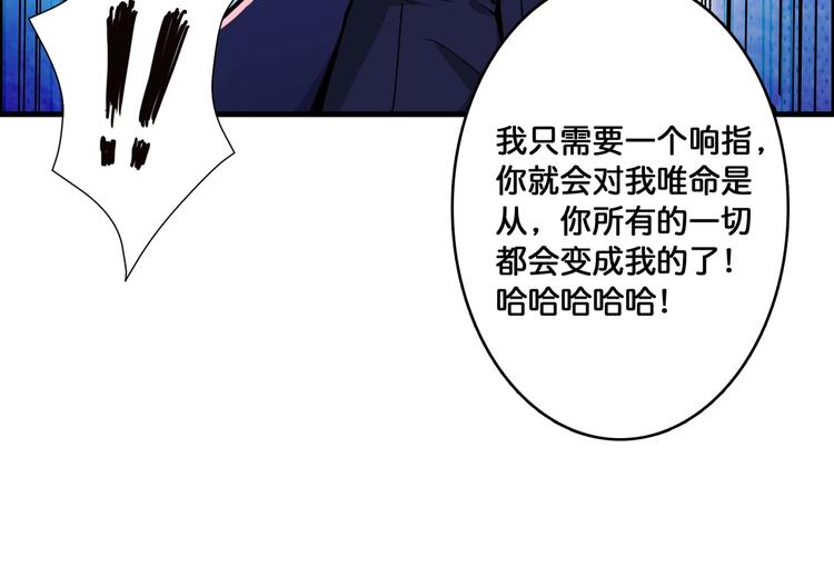 第106话 你这蝼蚁想搞我？23