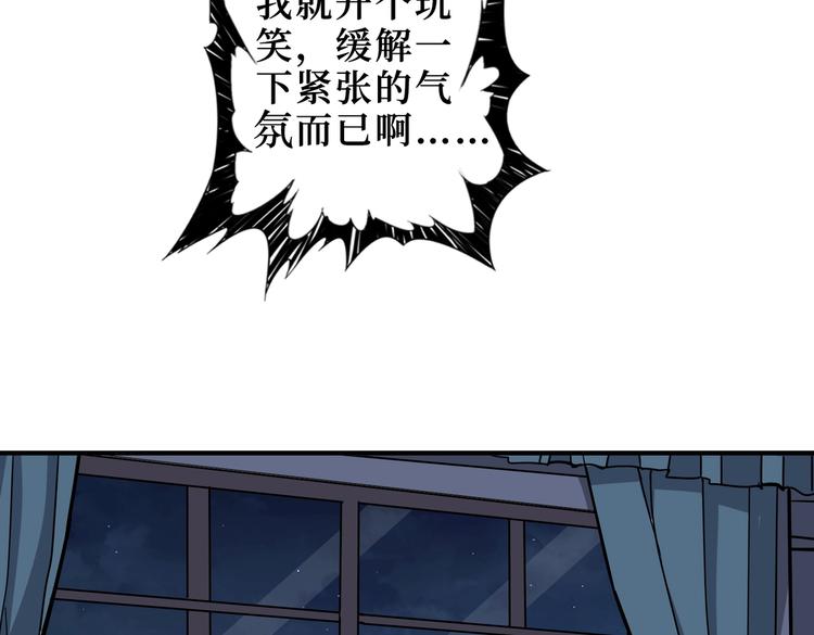 第225话 人界的大佬们...87