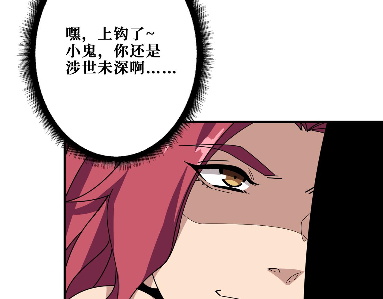 第345话 金狮妖魂39