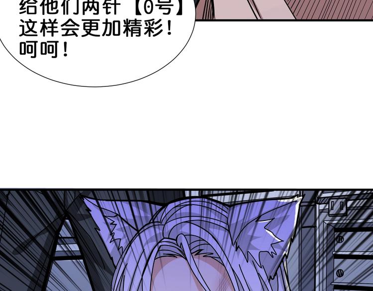 第150话 试剂注入！69
