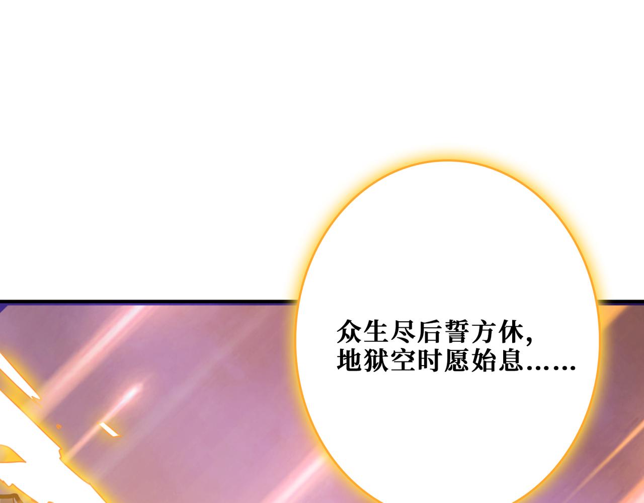 第333话 地界至强115