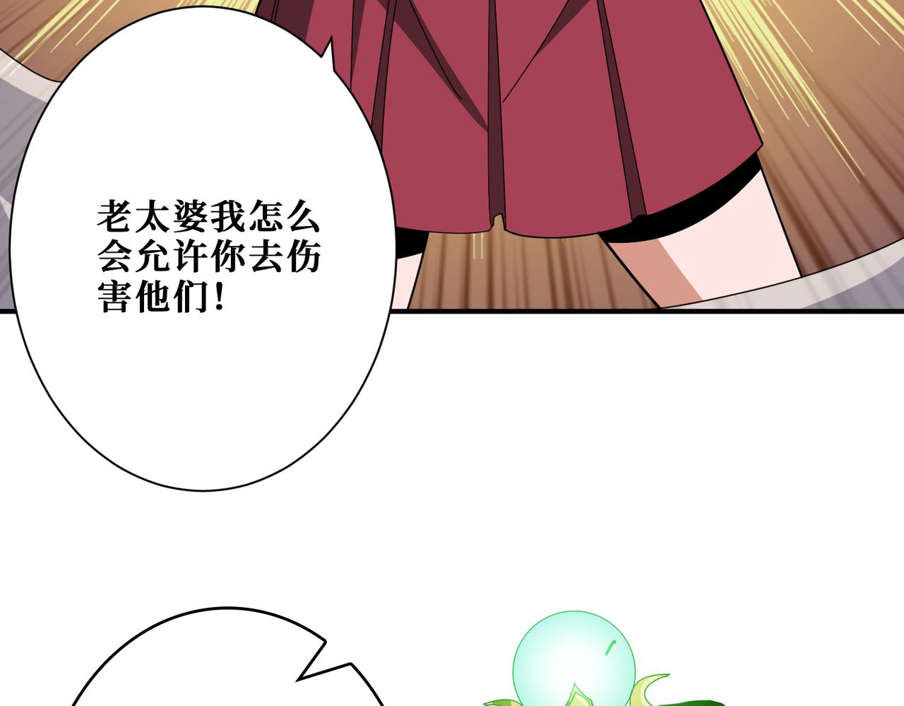 第335话 妖王65