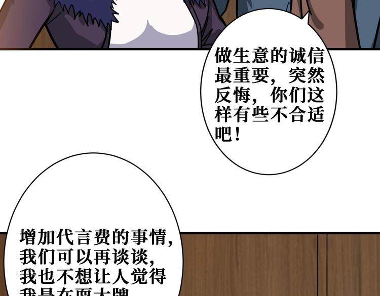 第224话 帝君出手，包君满意72