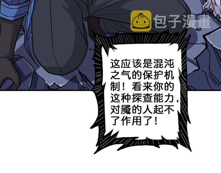 第161话 校长的女儿？65