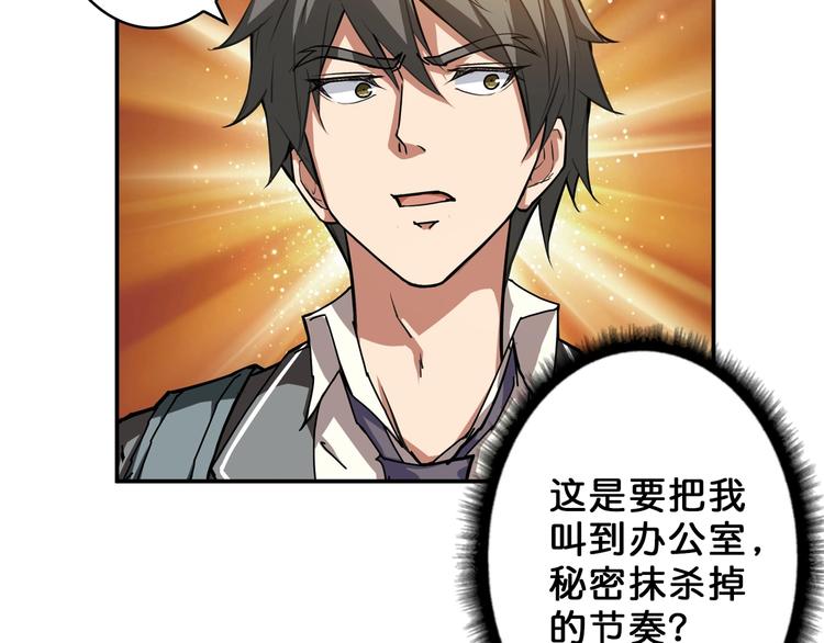 第47话 对弈21