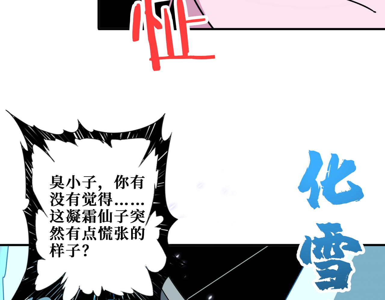 第344话 胜天半子98