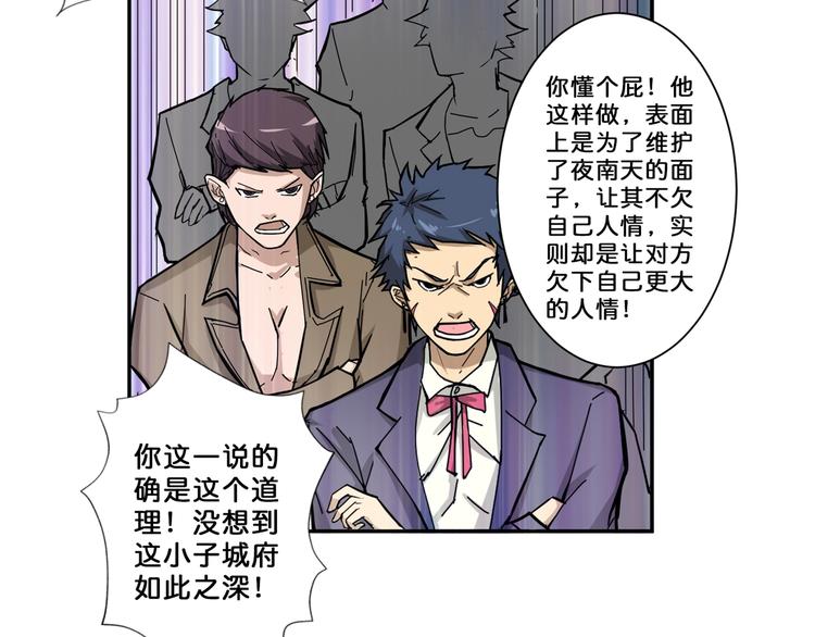 第51话 香闺内的神秘叫声99
