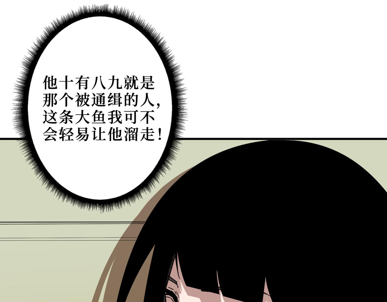 第300话 午夜末班车116