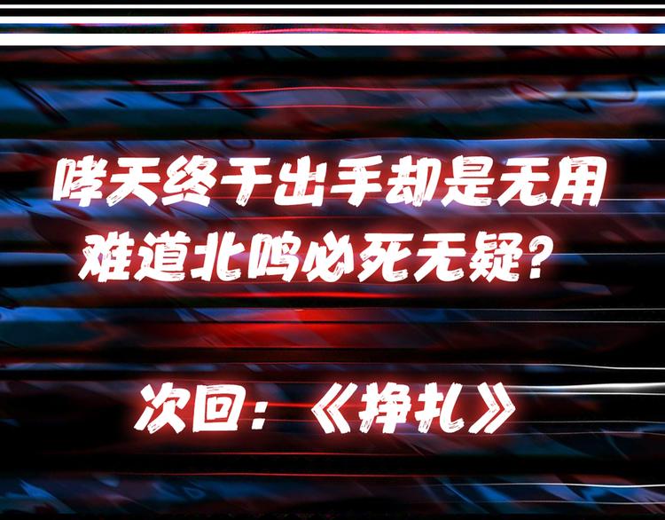 第6话 危机103