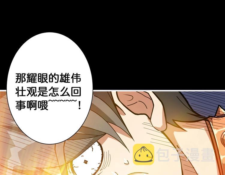 第87话 高手高手，这是高手30