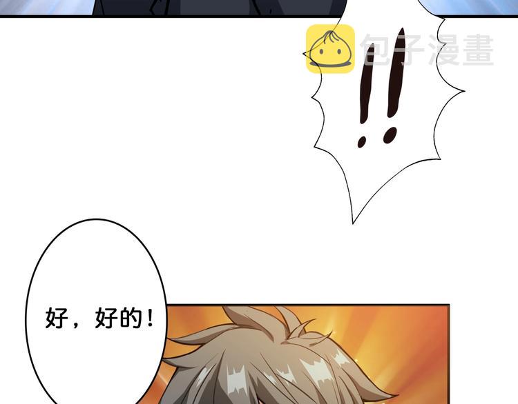 第47话 对弈20
