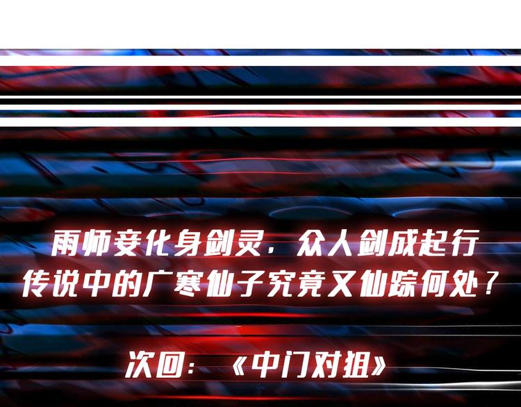 第236话 龙的克星124
