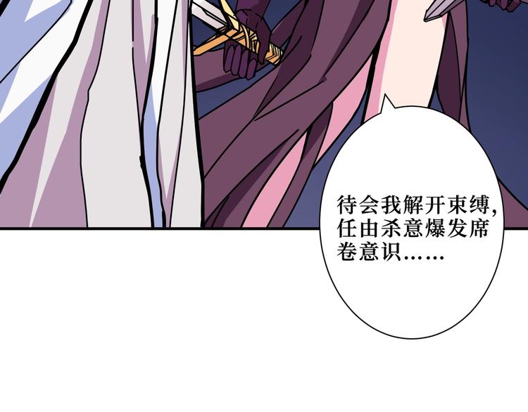 第210话 小丑竟是我自己？44