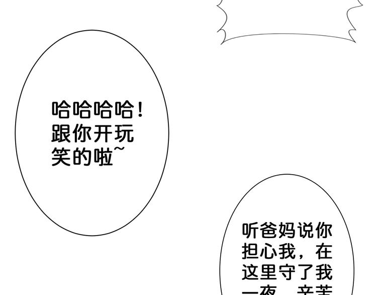 第54话 女主播的唇印20