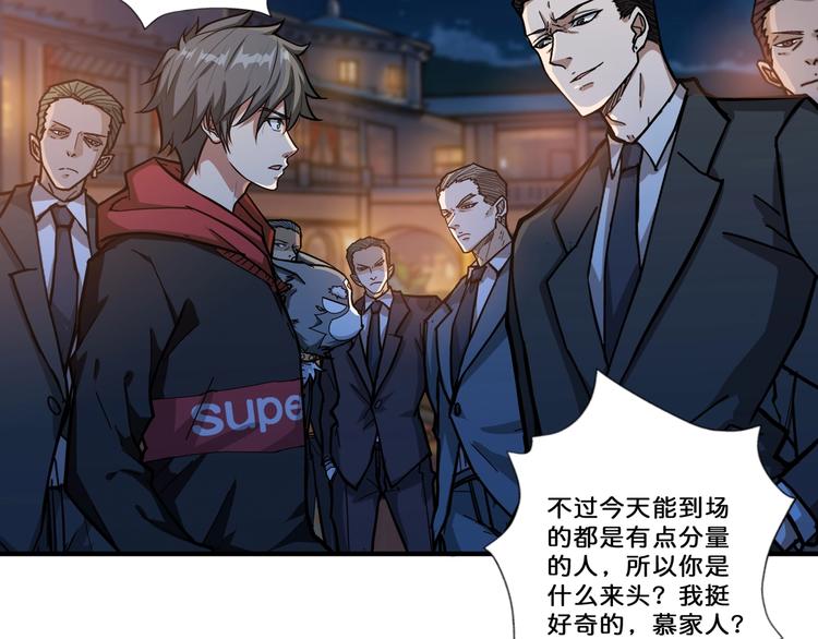第73话 有他就能爲所欲爲14