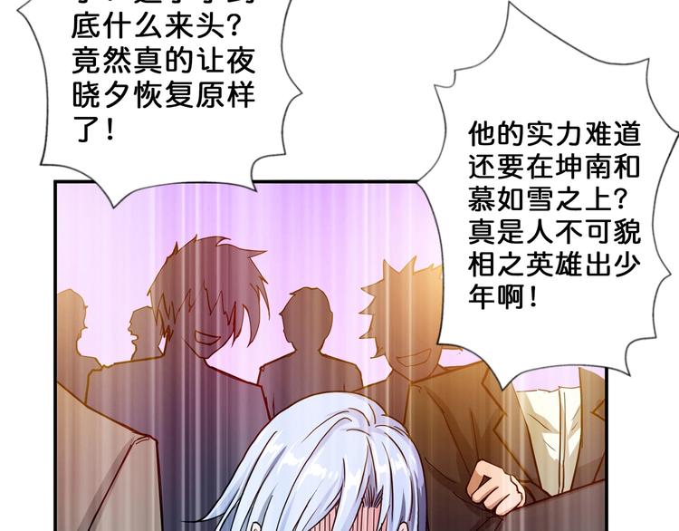第51话 香闺内的神秘叫声68