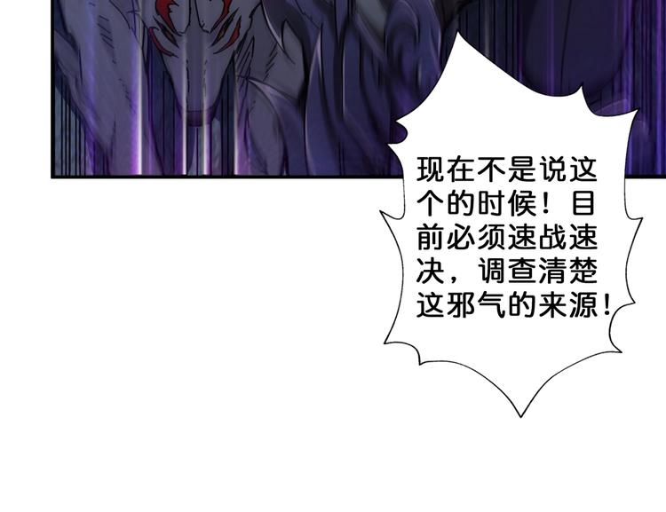 第46话 源头（二）41