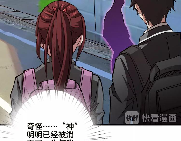 第29话 新的能力81