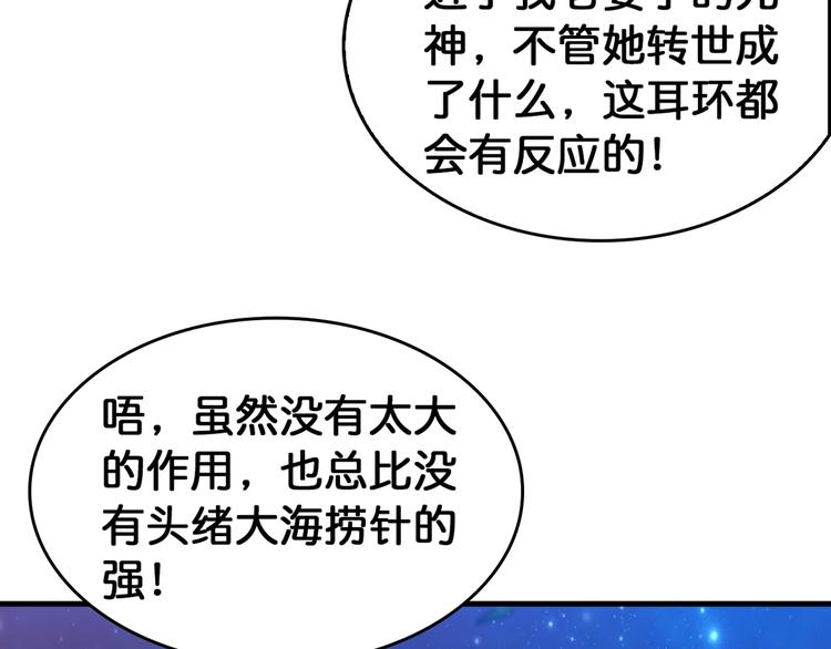 第138话 再来一把大宝剑93
