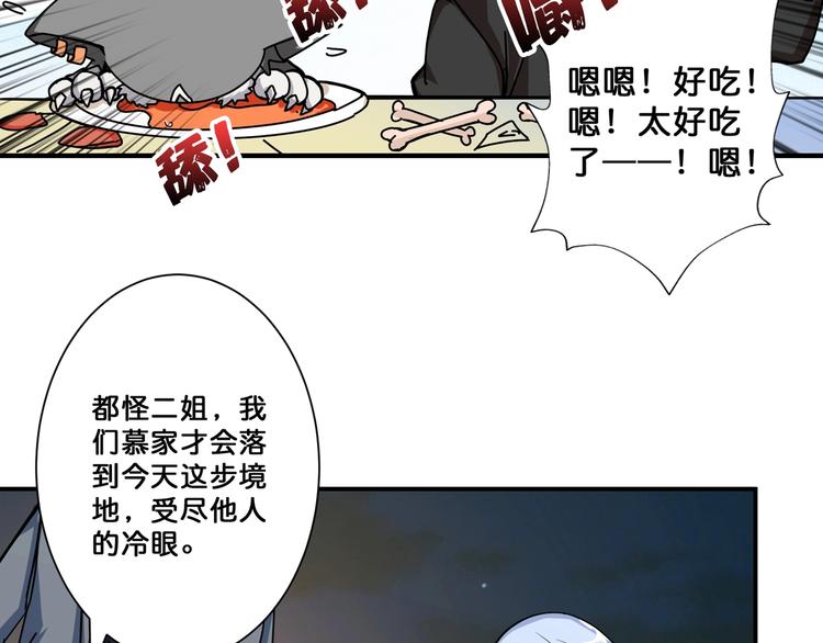 第70话 放开那个女神，让我来32