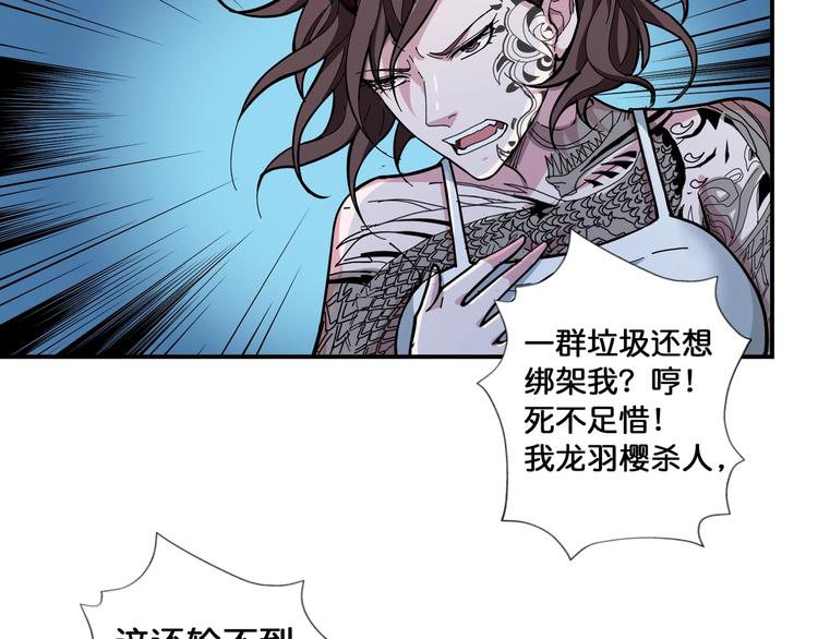 第81话 争抢昏迷的少女6
