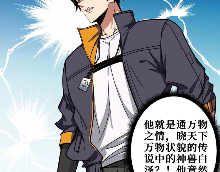 第199话 意料外的人43