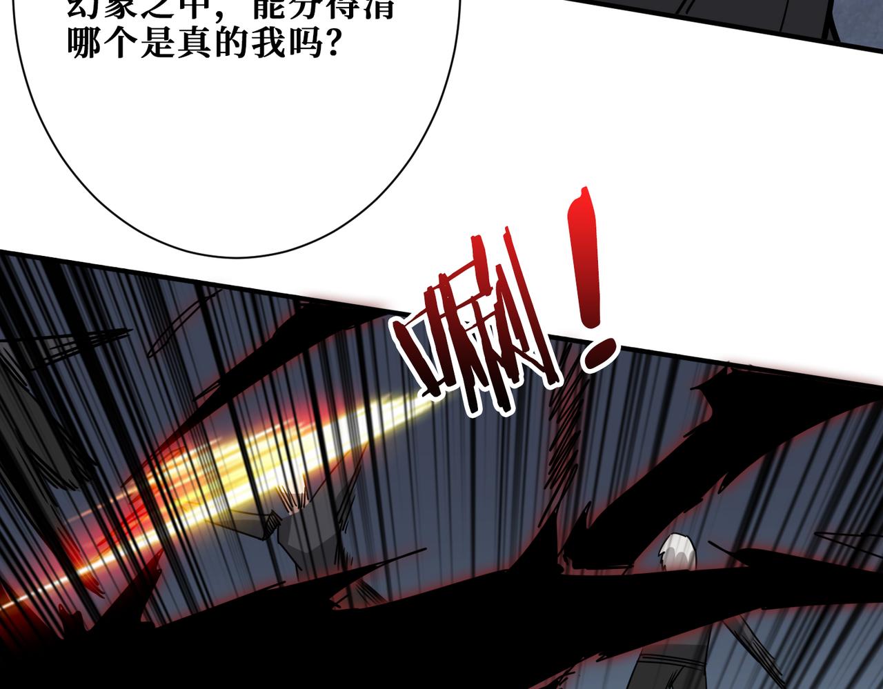第284话 八门金锁137