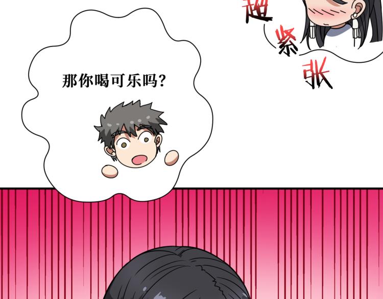第260话 我和大小姐有个约会67