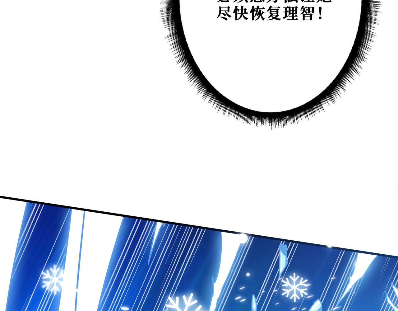 第268话山鬼37