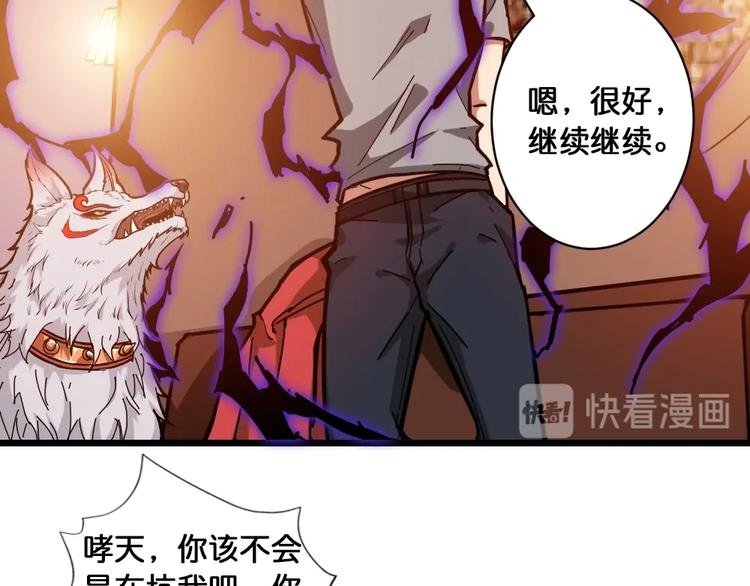 第95话 哮天你是真的狗。66