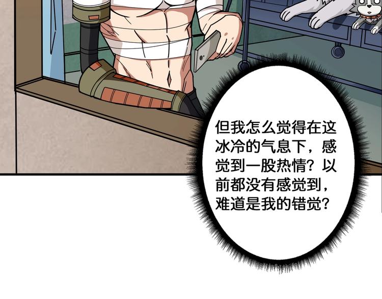 第113话 浴室里有敌人？50