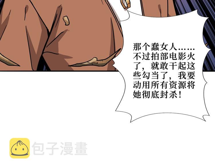 第225话 人界的大佬们...38