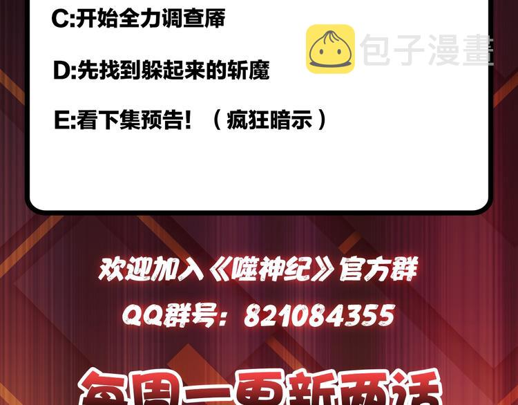 第112话 她的笑容我来守护68