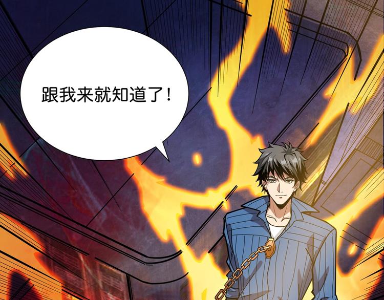 第147话 未成年人禁止入内72