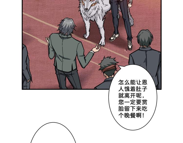 第52话 滚烫的身体31