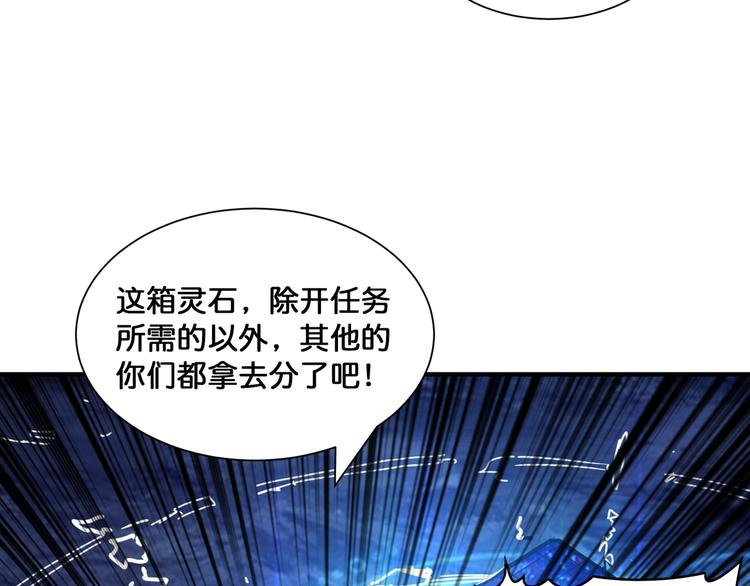 第130话 妖力值有15万？？72
