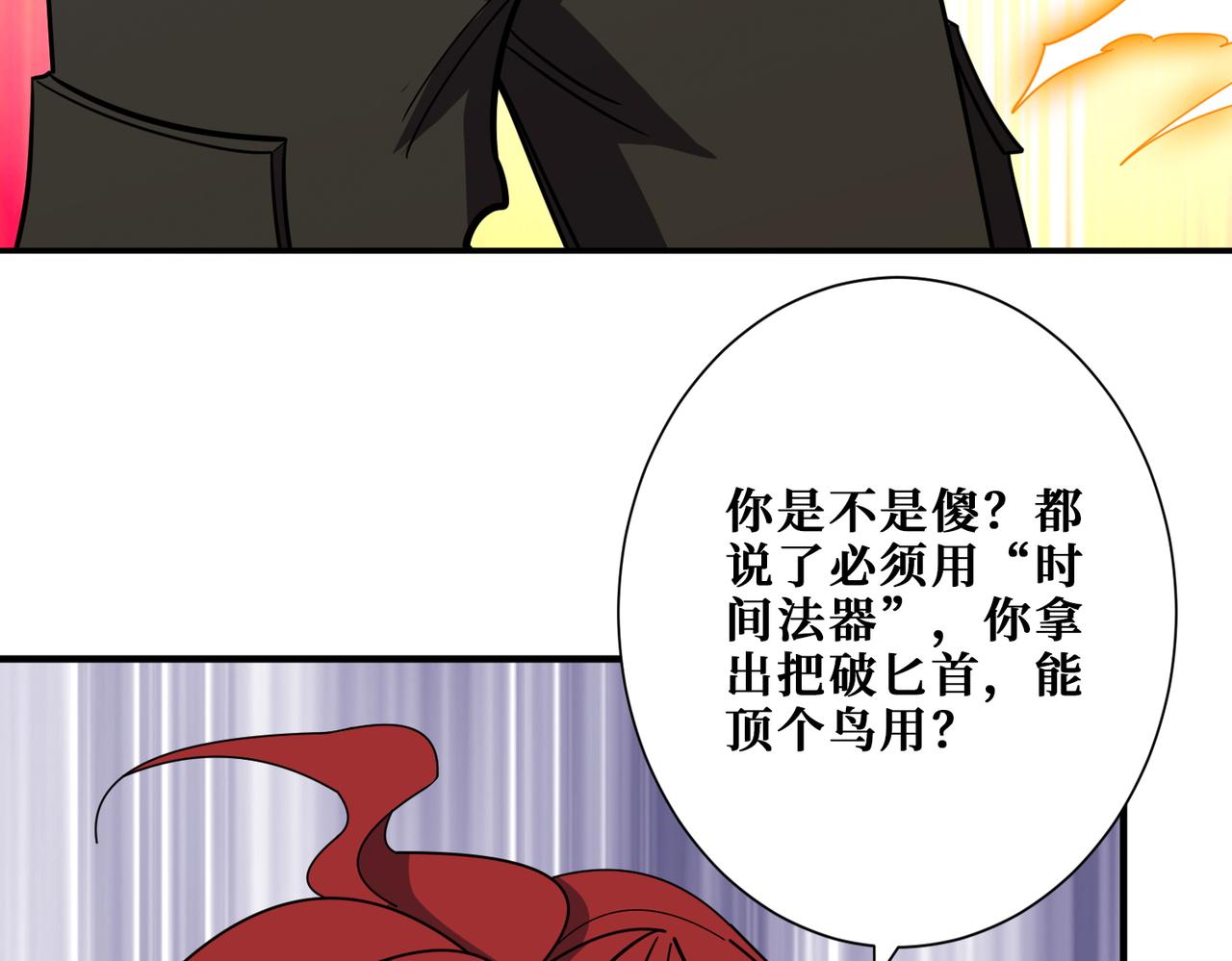 第374话 玄女屍身40