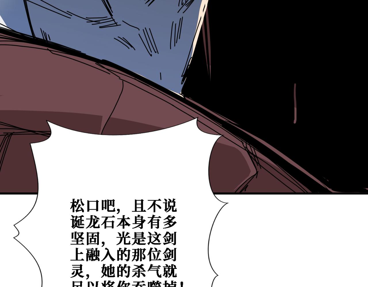第282话 杀你的那位122