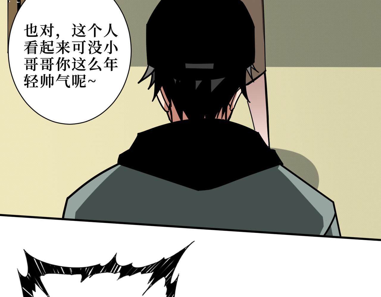 第300话 午夜末班车70