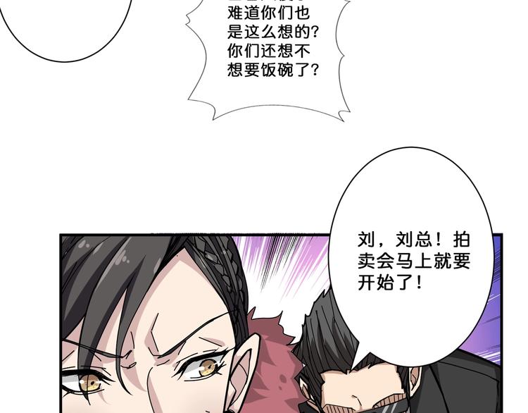 第73话 有他就能爲所欲爲81