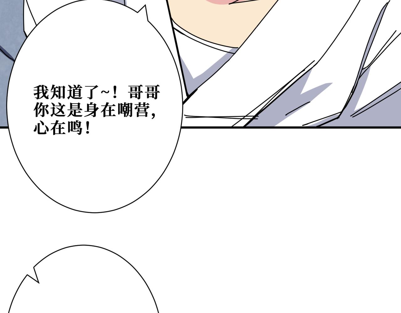 第284话 八门金锁11