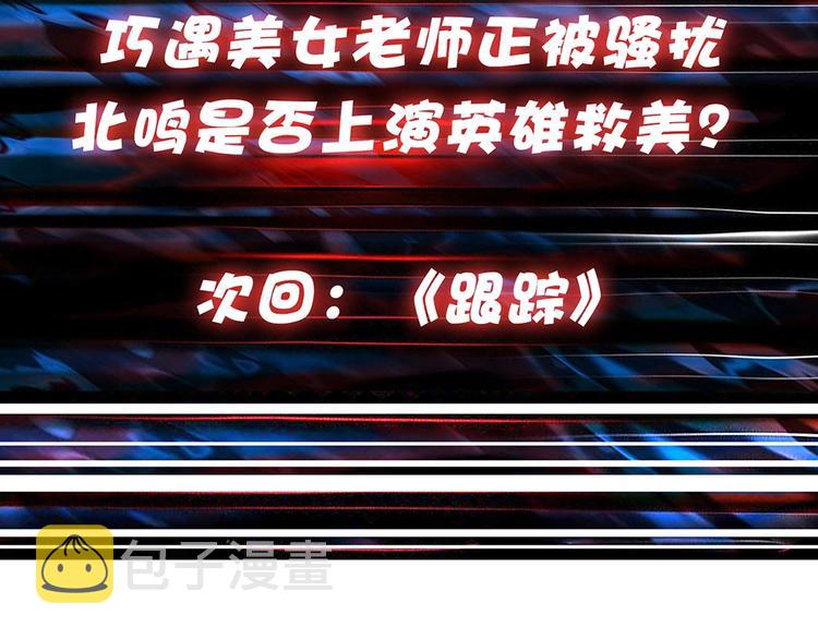 第33话 骚扰105