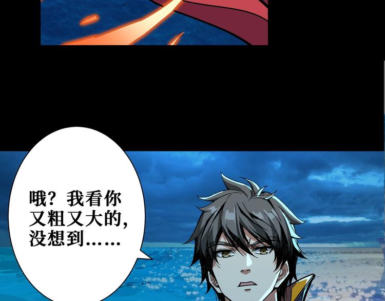 第195话 你还是个妹子吗？！51
