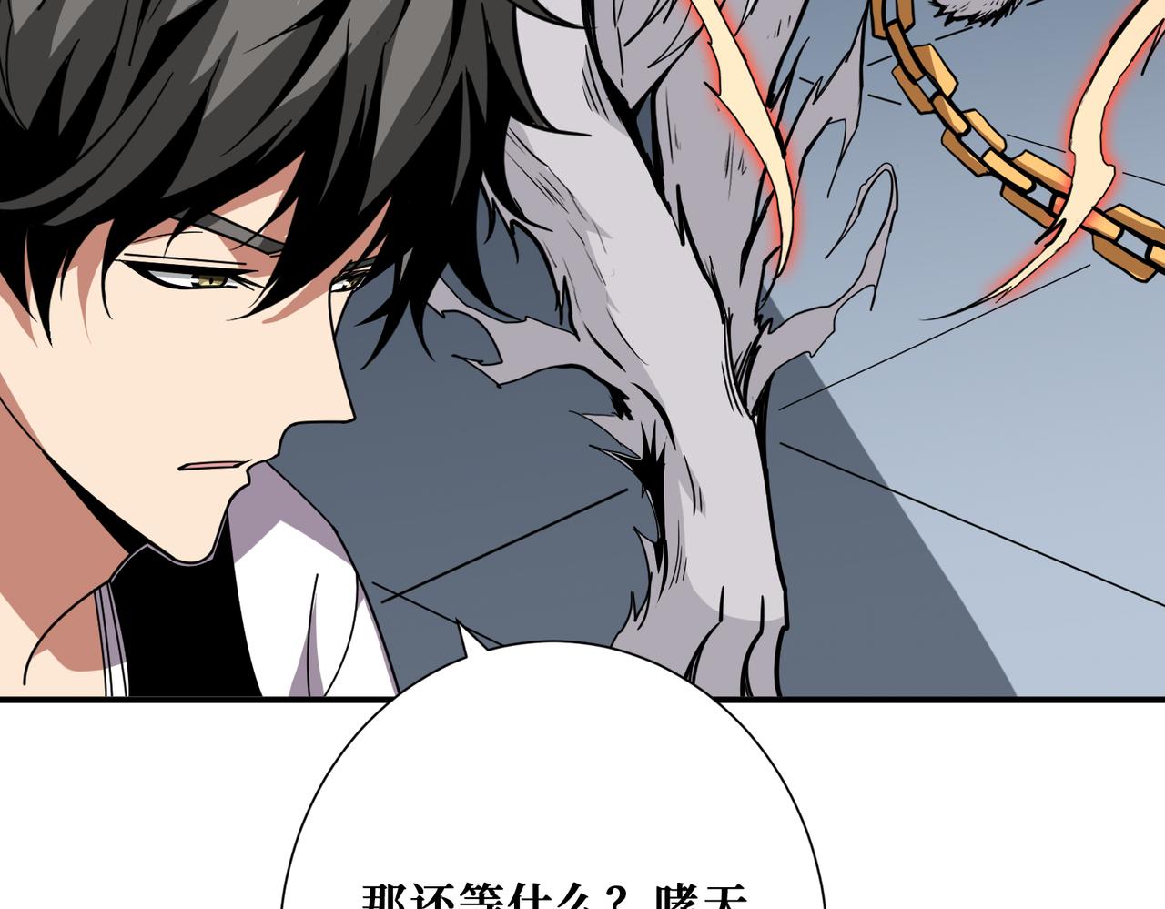 第350话 成爲新“王”10