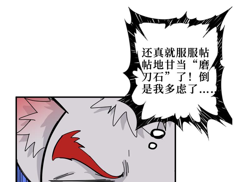 第245话 请尽情使用我吧！5