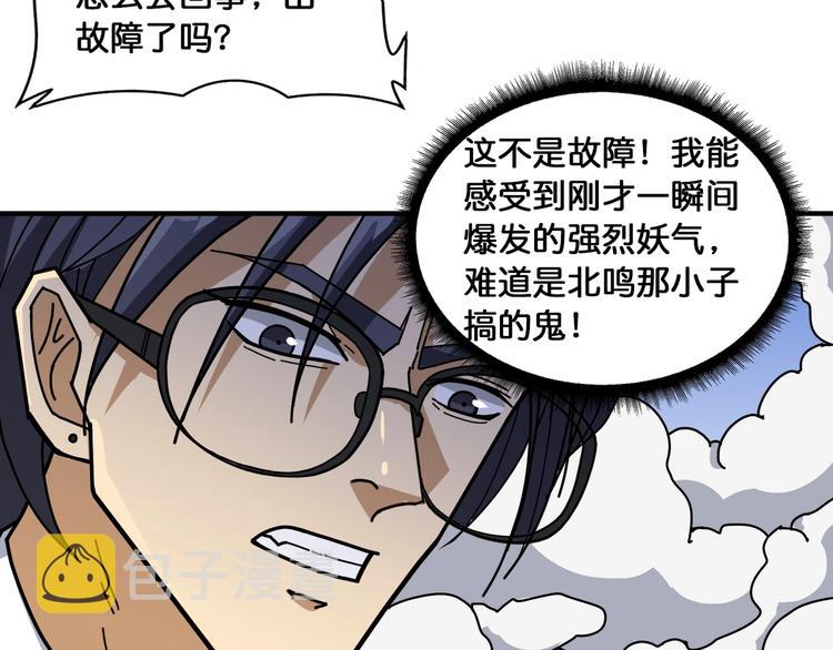 第123话 大姐你这姿势???10