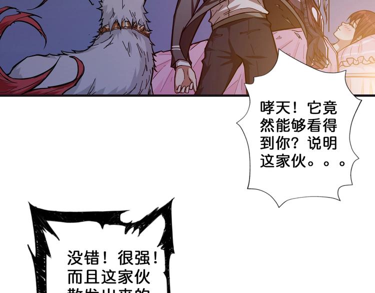 第53话 牀边的火焰25