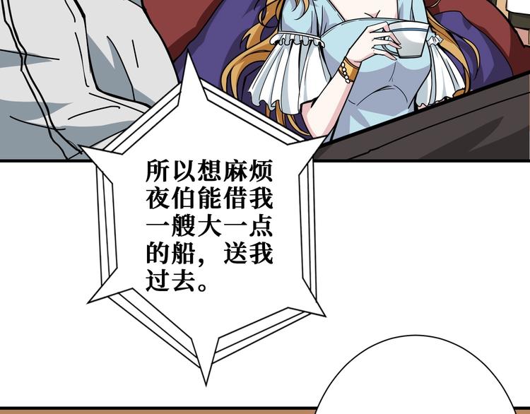 第191话 这船太大了！65